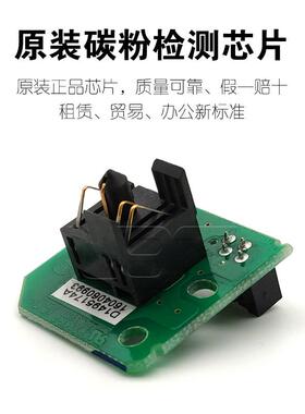 原装 理光MPC C2011 C2003 C3503 C4503 C5503 C6003碳粉检测芯片