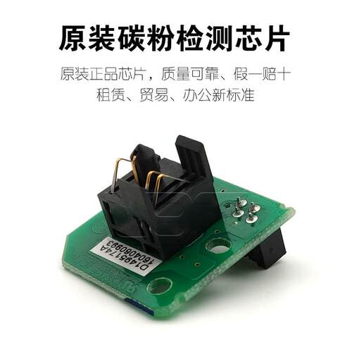 原装 理光MPC C2011 C2003 C3503 C4503 C5503 C6003碳粉检测芯片
