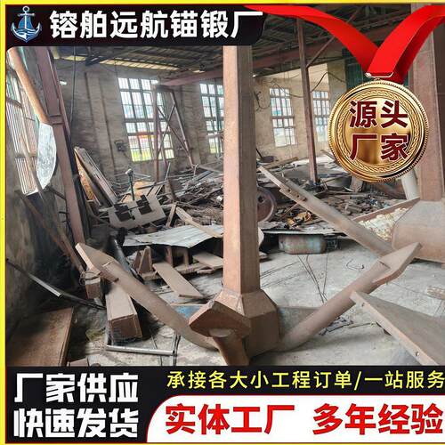 2吨左右四爪船锚船锚船用锚霍尔锚波尔锚大抓力锚船舶配件
