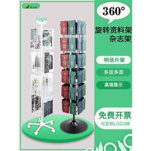 展之家 明信片资料宣传册旋转展示架页立式折页报刊杂志架子落地