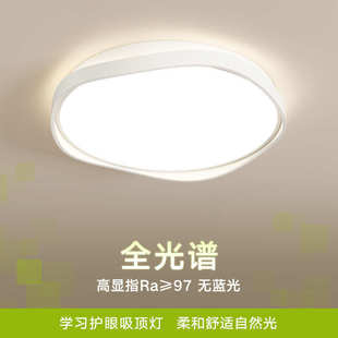 卧室灯温馨时尚 无缝隙吸顶灯2025新款 护眼房间灯全光谱奶油风灯具