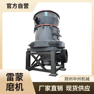 新型磨粉机大型MTW欧版磨粉机水镁石雷蒙磨高产能雷蒙磨粉机中州