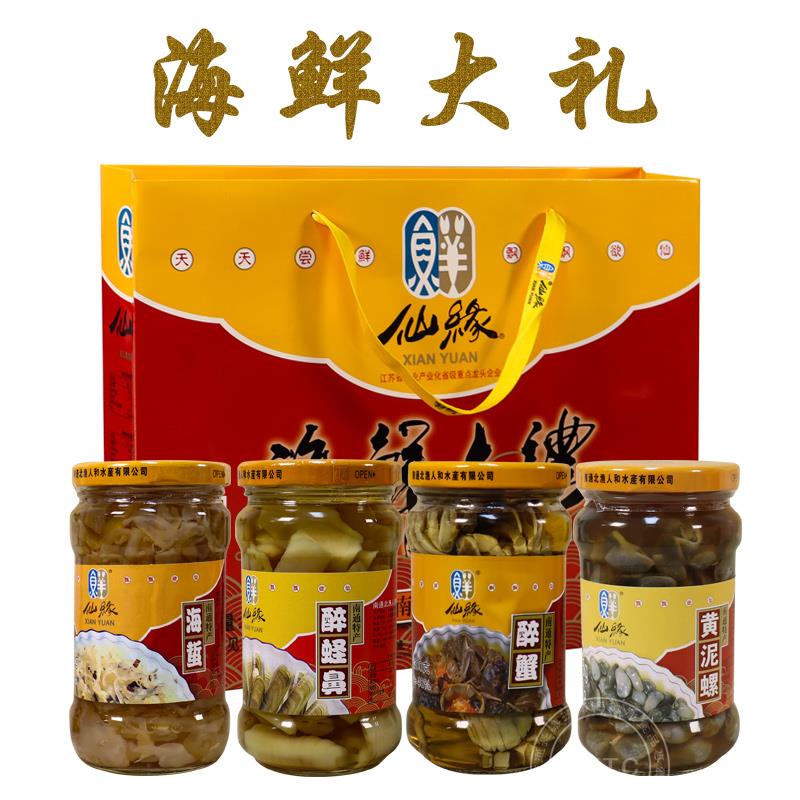南通特产如东洋口港即食海鲜仙缘海蜇泥螺醉蟹醉蛏鼻组合大礼盒