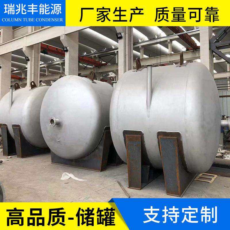 厂家供应304不锈钢卧式储罐多规格化工液体水箱立式压力储罐设备