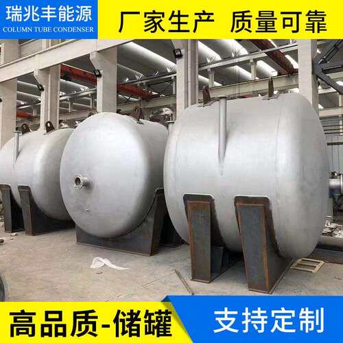 厂家供应304不锈钢卧式储罐多规格化工液体水箱立式压力储罐设备