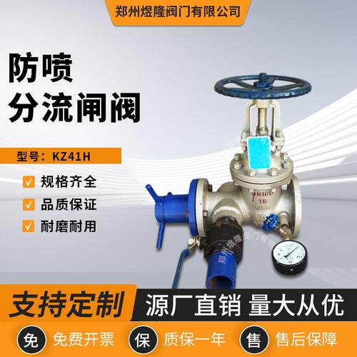 KZ41H放喷分流闸阀铸钢矿用隧道探放水钻孔反压装置