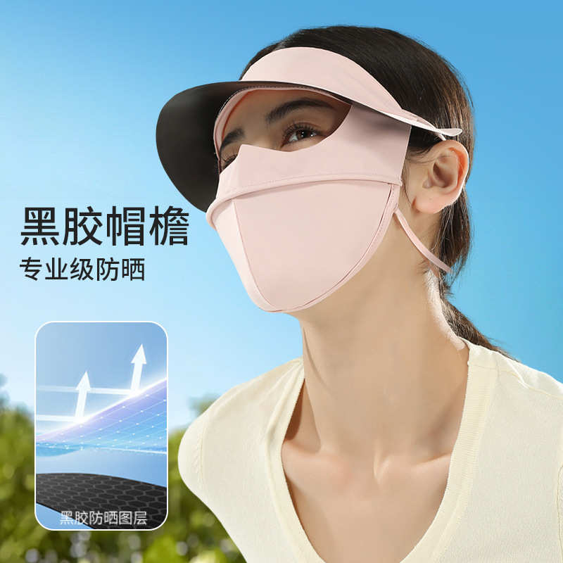 夏季立体防蹭妆防晒面罩带帽檐全脸遮阳脸基尼冰丝透气防晒面罩