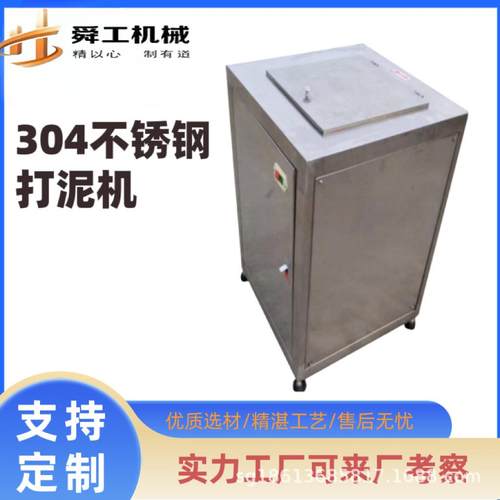 大型菜泥加工机器蒸煮土豆红枣快速打浆机果蔬生姜破碎打泥机