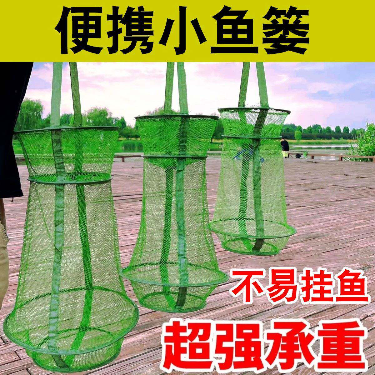 便携小网眼鱼篓加厚折叠小鱼护装螃蟹龙虾防跳防挂速干鱼网兜