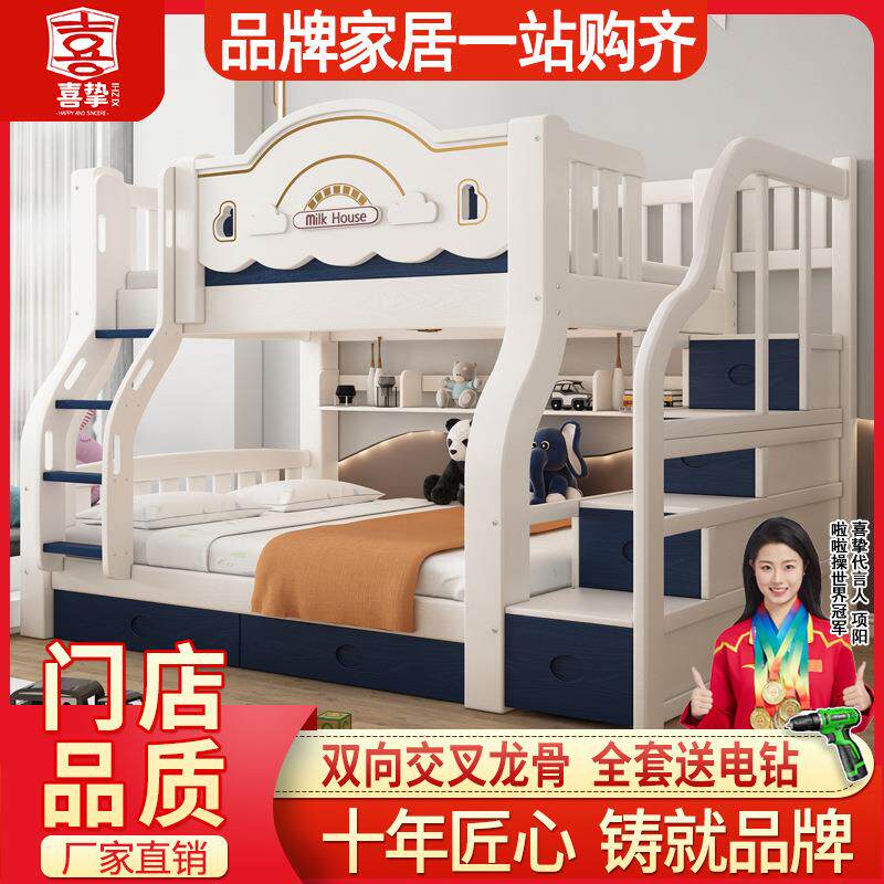 喜挚实木母子床儿童高低床上下铺床双层床上下床成人两层床子母床