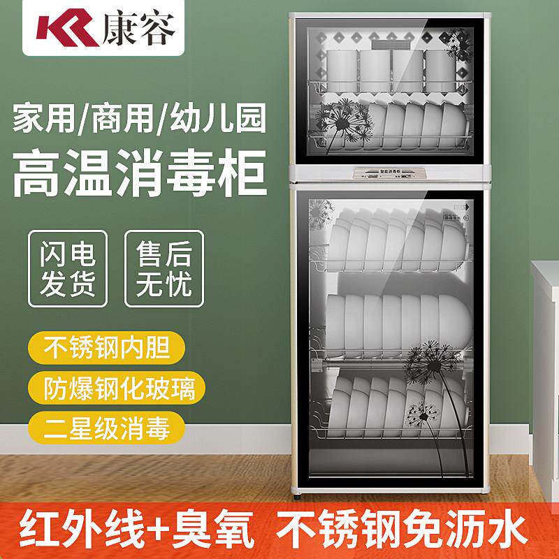 幼儿园毛巾口杯水杯碗筷密胺餐具保洁柜机小型双门碗盘柜带儿童锁