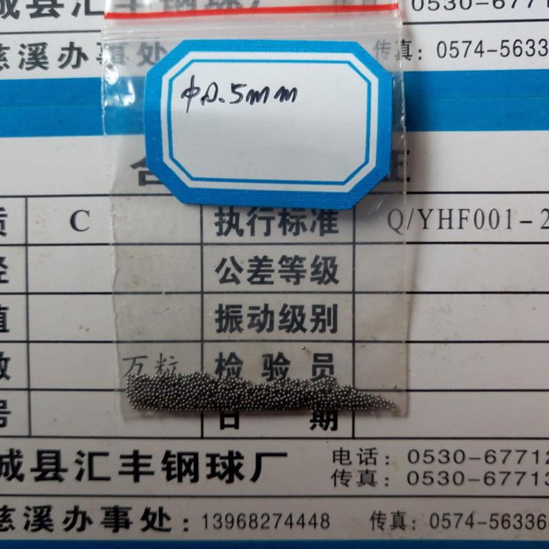 新款直销供应打孔铁球电镀球攻丝球轴承钢球打孔钢球不锈钢珠滚珠