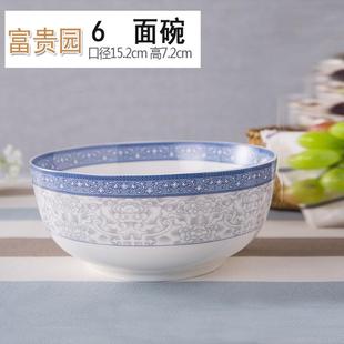 民生逐鹿陶瓷餐具家用5吋米饭碗四方碗6大号面汤创意护边碗富唐延