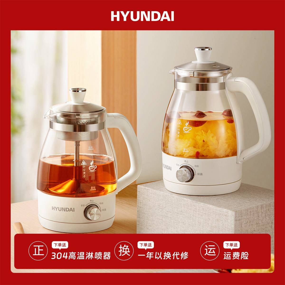 韩国HYUNDAI 煮茶器家用全自动蒸汽煮茶壶蒸茶器小型办公室玻璃