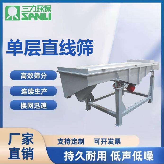 直线震动筛SZF型精细筛粉机高效换网迅速直线筛精密多功能