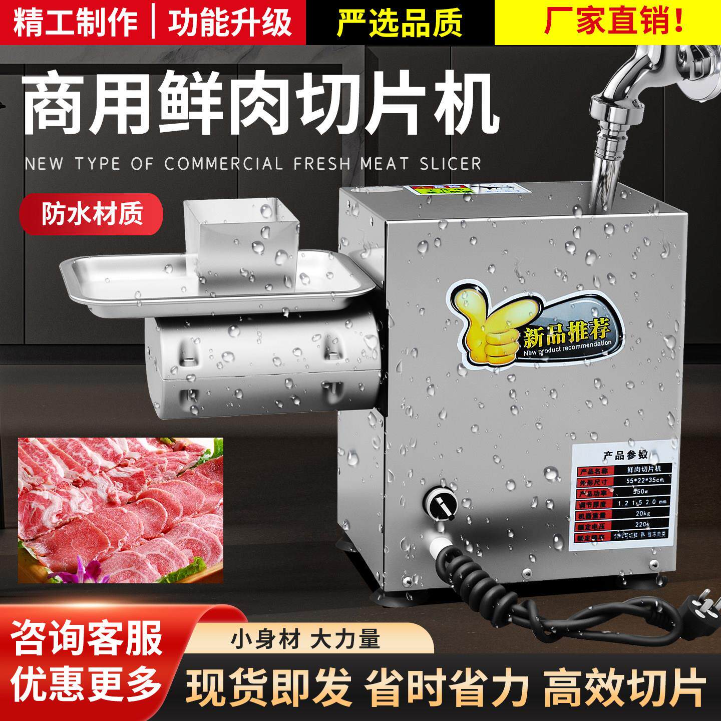 【刀头可换】台式鲜肉切片机牛羊肉火锅店肉食店烧烤店绞肉切肉机