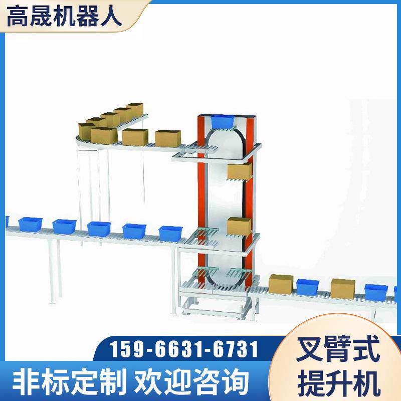 全自动送料机往复式升降机叉臂式垂直升降机运送货物循环式提升机
