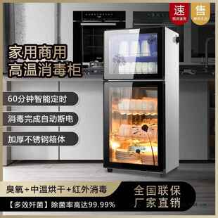 2025新款消毒碗柜家用小型立式大容量厨房桌面台式消毒柜商用餐饮