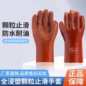 春蕾998浸塑杀鱼橡胶止滑全胶颗粒防水防滑耐磨防油耐酸劳保手套