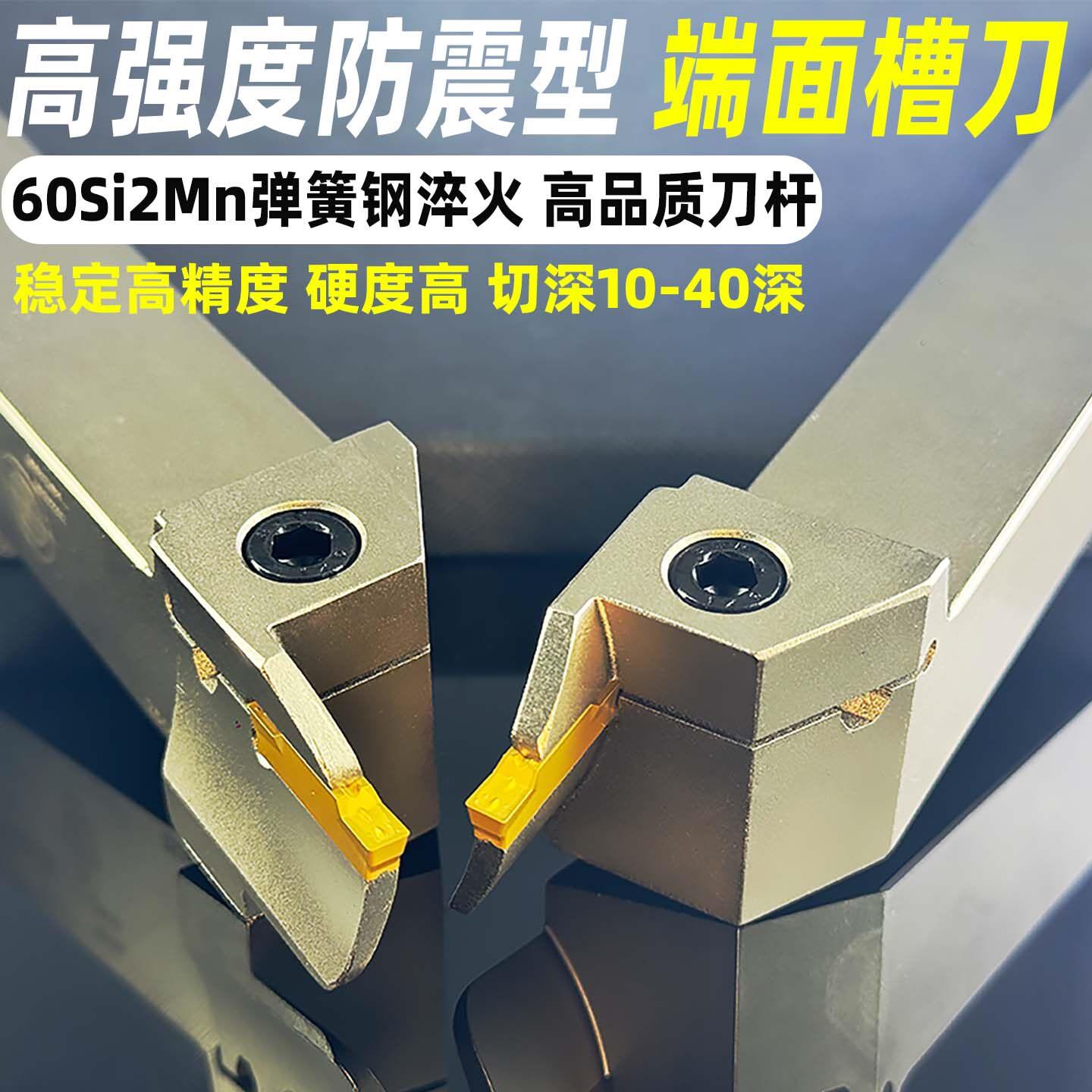 端面切槽刀杆 数控外圆平面切槽刀 MGAHR弹簧钢槽刀 机械加工用切