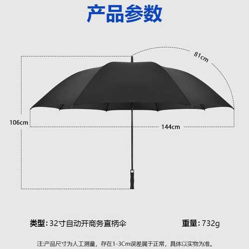 32寸超大现货自动大号高尔夫伞商务直杆伞8骨礼品伞LOGO厂家批发