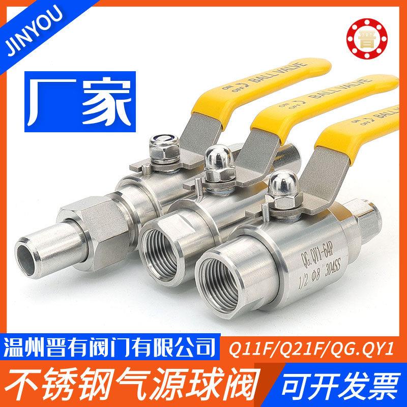 304不锈钢气源球阀64P高压焊接/内螺纹/卡套阀门Q21F/Q11F/QG.QY1