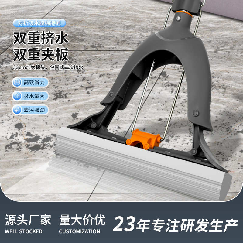双重夹板挤水28cm海绵拖把家用包围式三次挤水免手洗懒人胶棉拖把