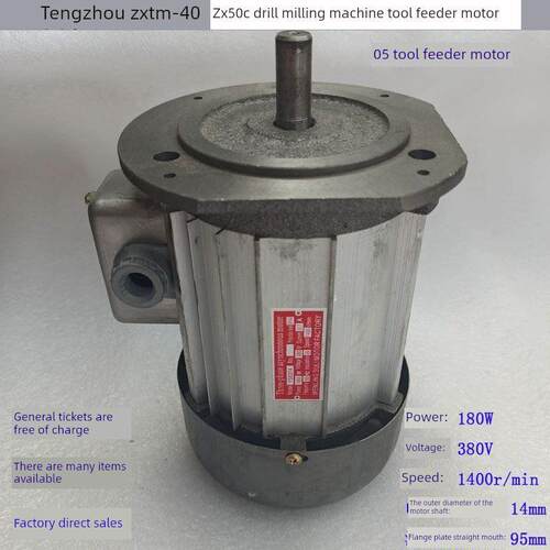 滕州ZX6350C钻铣床配件电机YS6322电动机ZX50C走刀器进给箱电机