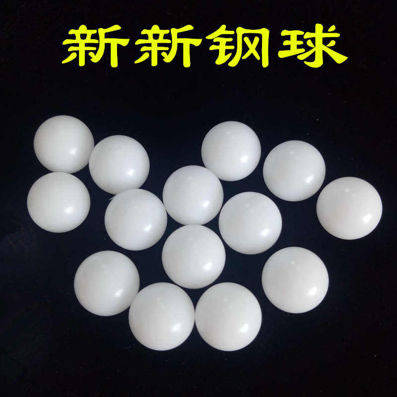 供应7mm塑料球  白色POM塑料球   硬质实心无孔圆球,五金/工具,钢珠/钢球/滚珠,淘宝优惠券,粉丝福利购,淘宝优惠卷