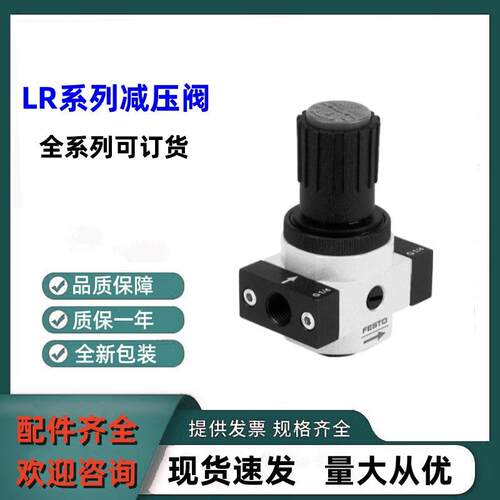 LR-1/8-D-7-O-MINI德国减压阀LR系列库存现货气源过滤