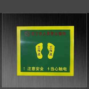 电力工作站位垫印字胶皮绝缘地垫配电室橡胶垫在此工作绝缘站垫