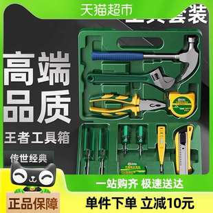 大全 胜达®五金工具箱家用多功能工业级木电工维修专用工具箱套装