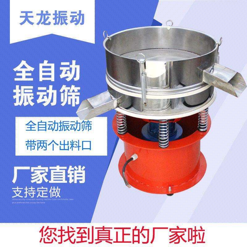 新品电动筛子机震动筛 小型振动 不锈钢小型振动筛 过滤面粉筛