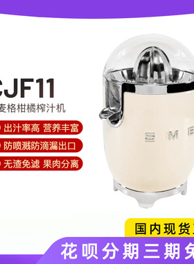 新]SMEG斯麦格CJF01/11家用手压榨汁机原生态营养搅拌破壁机BLF03