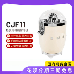 新]SMEG斯麦格CJF01/11家用手压榨汁机原生态营养搅拌破壁机BLF03