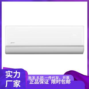 35GW 1.5P 美. KFR 新一级能效变频冷暖挂式 空调 Mi.dea