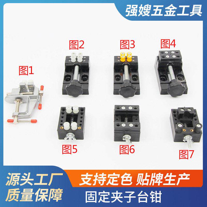 核桃玉石迷你小巧夹床雕刻工具 打磨抛光橄榄固定夹子台钳