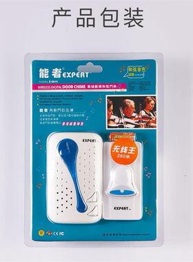 能者门铃无线 线家用智能超远距离电子遥控门玲钟 钟老人病人呼叫