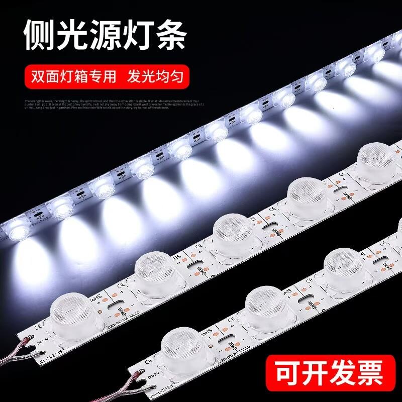 led3030侧光源灯条高亮12V24V超薄双面灯箱公交站台户外软膜灯箱图片