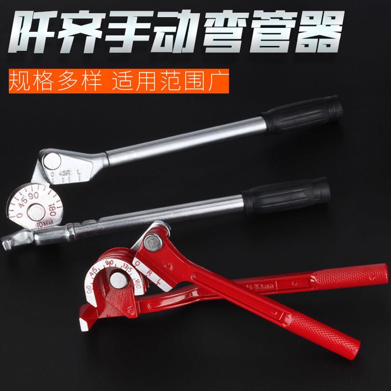 手动铜管弯管器 空调铜管铝管弯管器 不锈钢管弯管器6 8 10 12 14 - 实物图