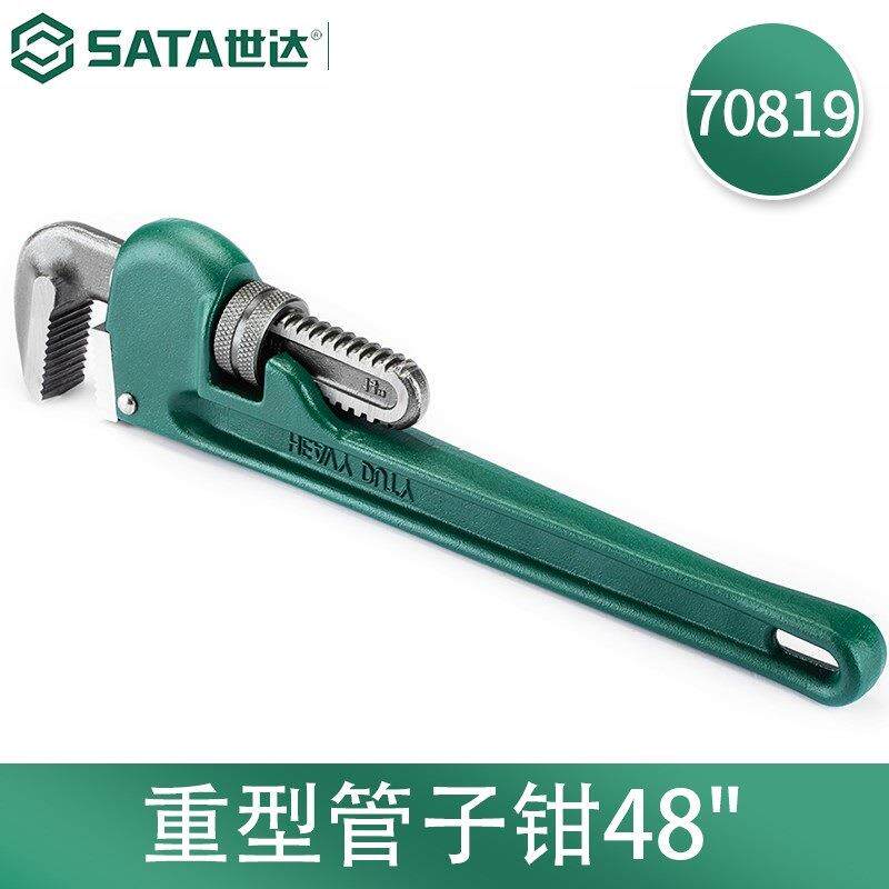 (SATA)70819工具重型管子钳水管钳扳手大号自紧水管钳子48"