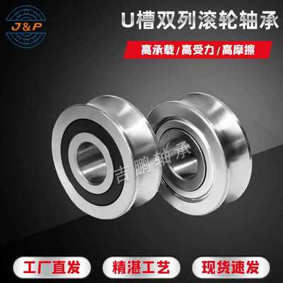 滚轮轴承 LFR5206-25 KDD 哥特式 60度导轨 U槽 轴承 LFR5206 NPP