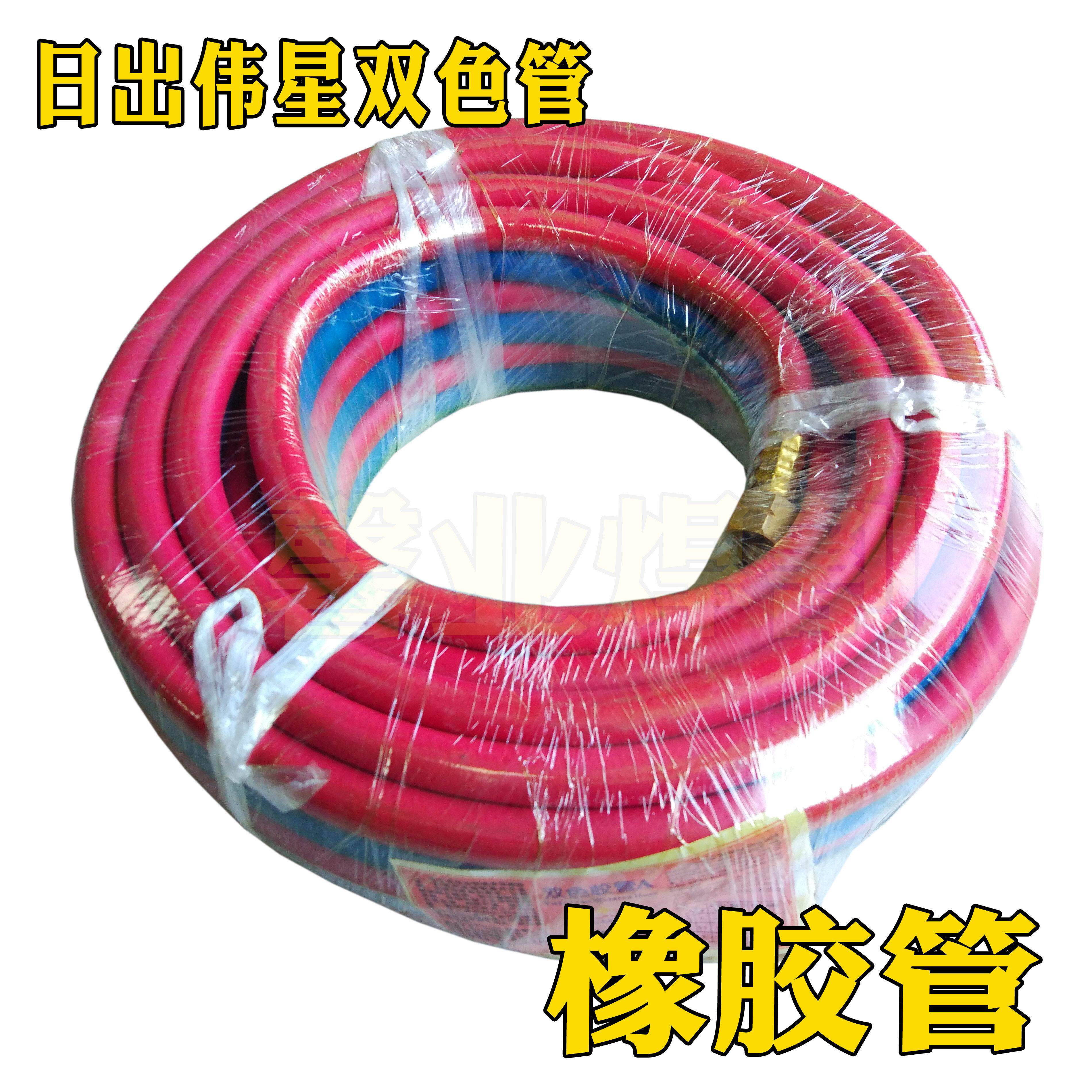 日出伟星氧气管乙炔管8mm双色连体管高压气焊管并联双管橡胶管