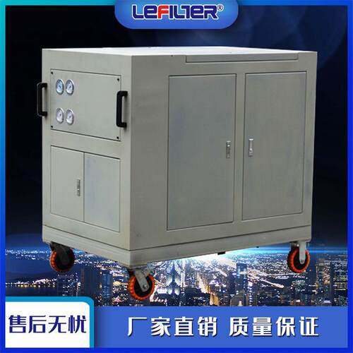 LYC-50C系列箱式移动金属壳体滤油机液压润滑系统滤油车
