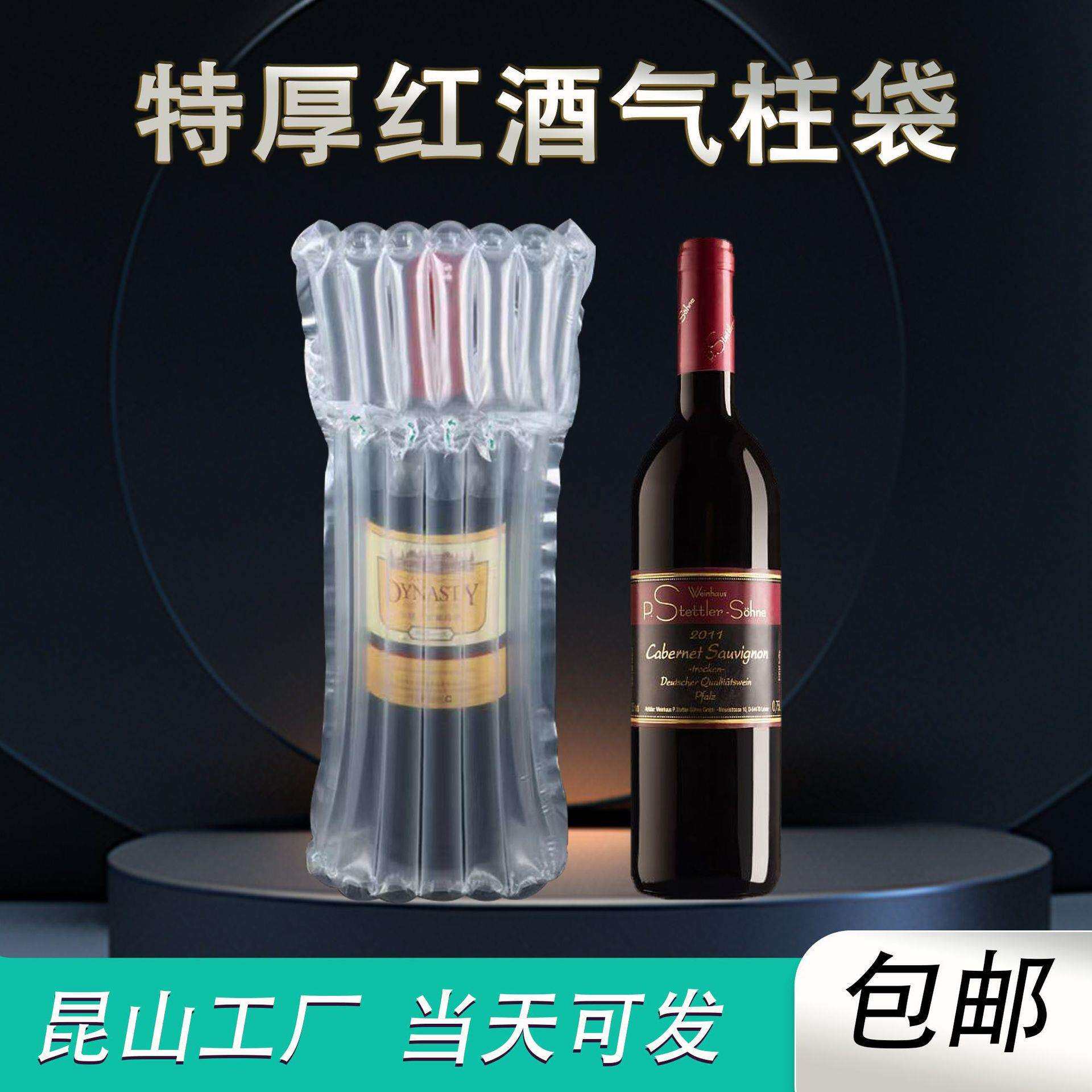 防压红酒气柱袋袋气泡柱防摔气柱膜汽柱袋防震充气袋充气柱包装袋