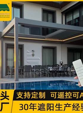 伸缩翻板百叶凉亭源头厂家智能电动凉亭户外铝合金遮阳凉亭