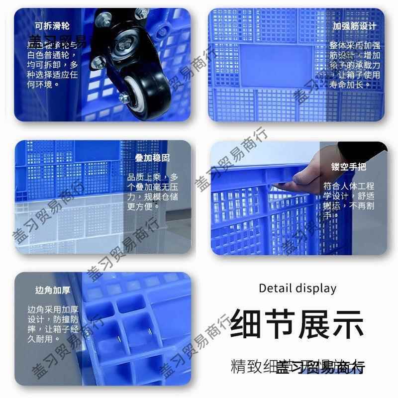 物周箱带轮滑特大特厚塑料筐厂区废废物周转箱收纳长方形转无品牌