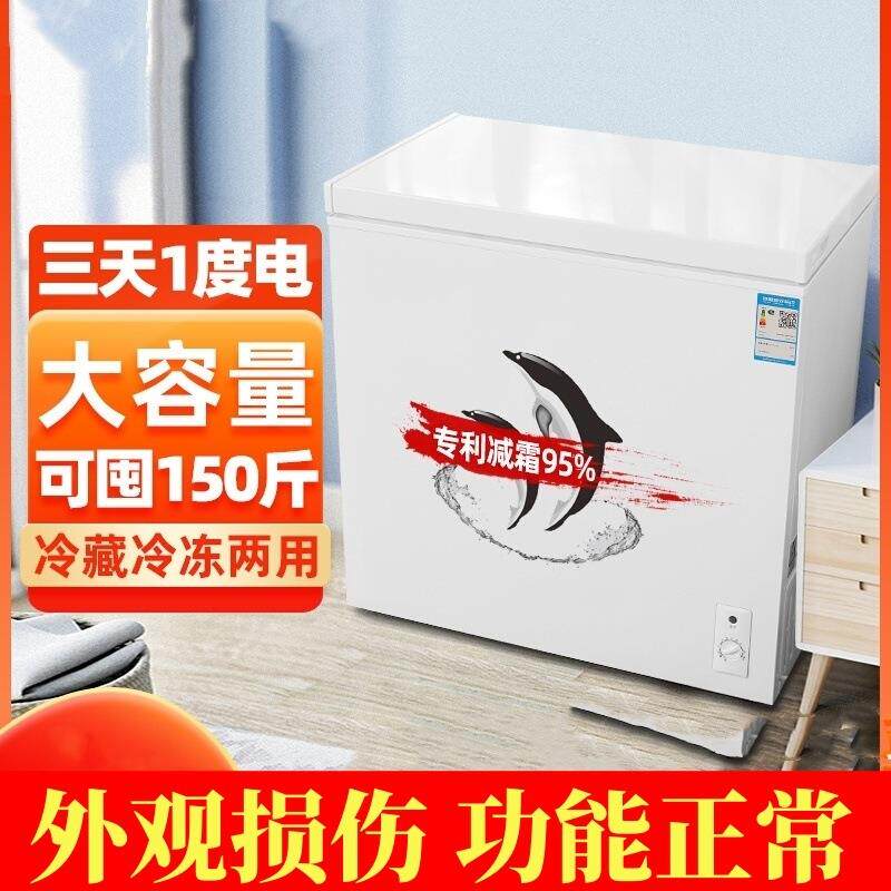 家用小型冰柜家用冷藏冷冻卧式双温冰柜囤货出租屋一件包邮