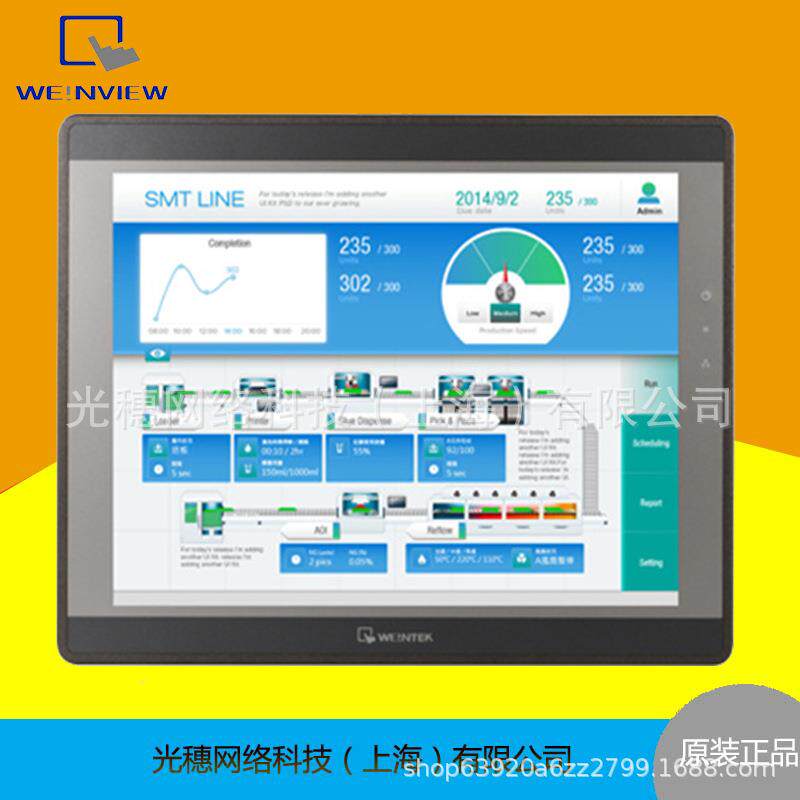 MT8102iQ 威纶通10.1寸TK系列触摸屏人机界面