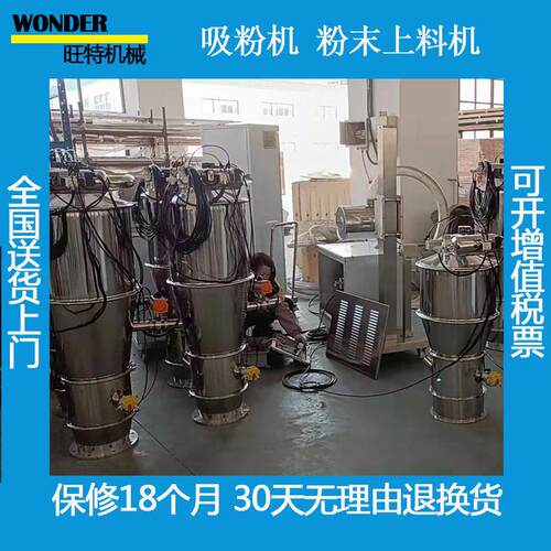 吸粉机厂家全自动真空粉料吸料机无尘加粉剂粉体粉末上料机
